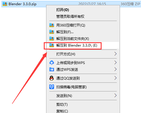 Blender 3.3软件【免安装直装版】官方中文免费测试版安装图文教程
