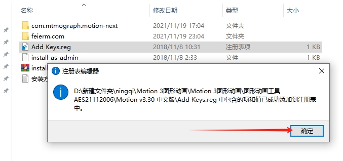AE MG运动图形高级工具脚本：Motion v3.30 免费下载安装图文教程