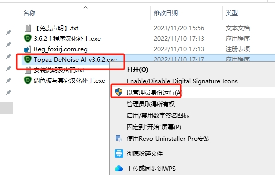 Topaz DeNoise AI v3.6.2汉化版下载+安装教程安装图文教程