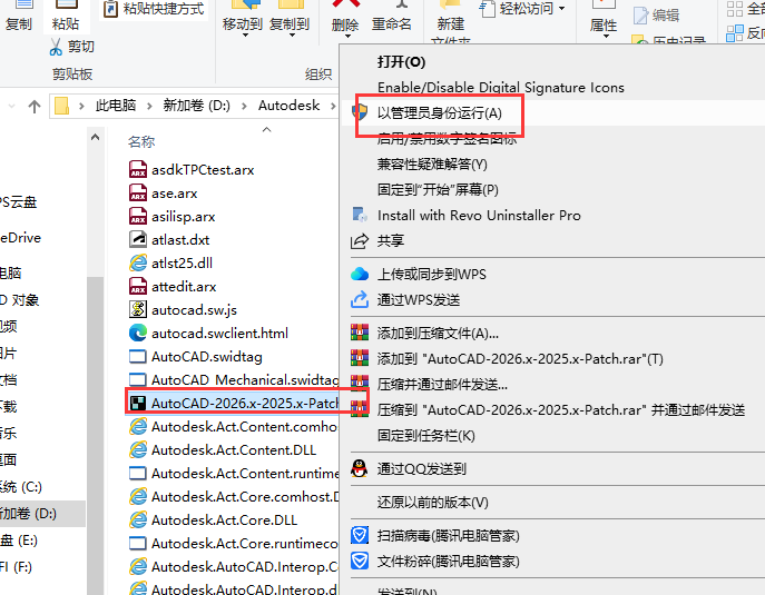 AutoCAD Electrical （CAD电气）2026完整激活版【附安装教程】安装图文教程