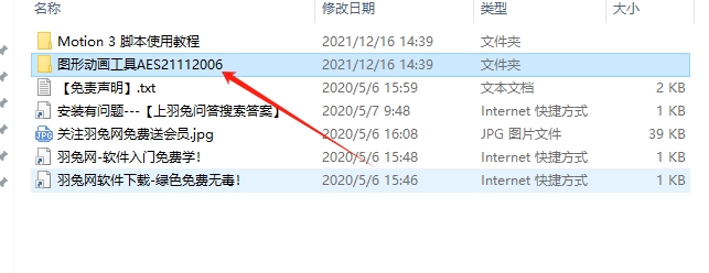 AE MG运动图形高级工具脚本：Motion v3.30 免费下载安装图文教程