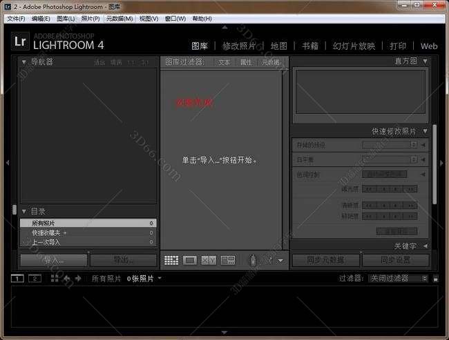 lightroom软件破解版下载