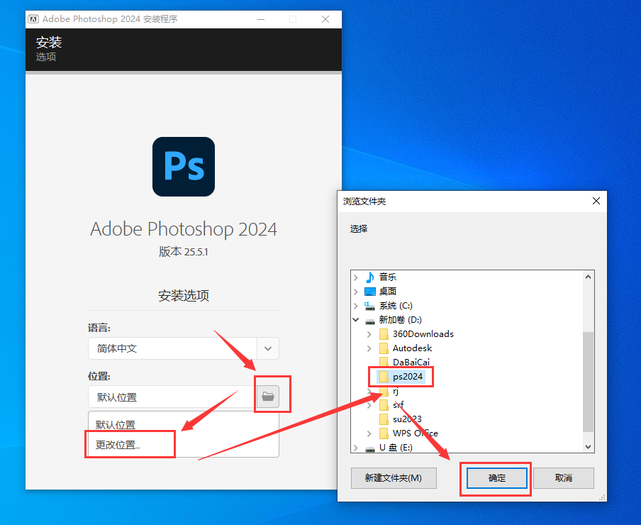 Adobe Photoshop 2024 v25.5.1【ps2024最新版】中文破解版安装图文教程