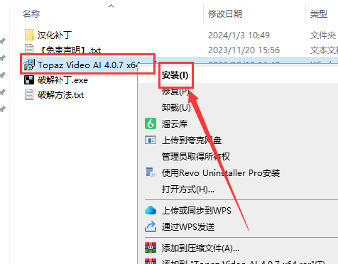 Topaz Video AI 4.0.7汉化破解版-中文版安装图文教程