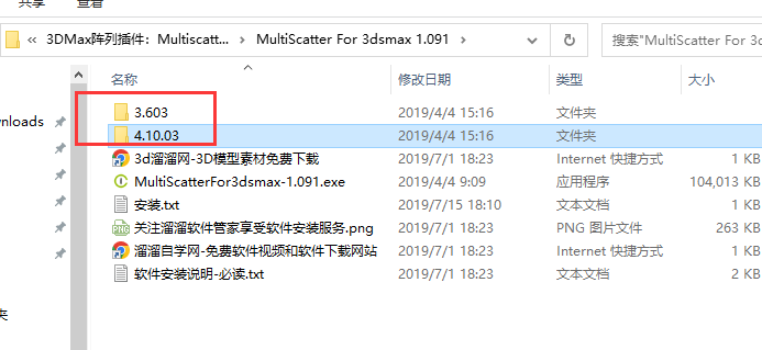 3DMax阵列插件：Multiscatter v1.091 For Vray 3.6 & Next Max 2014-2020安装图文教程