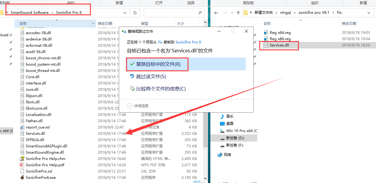 sonicfire pro V6.1【附安装破解教程】专业绿色免费版安装图文教程