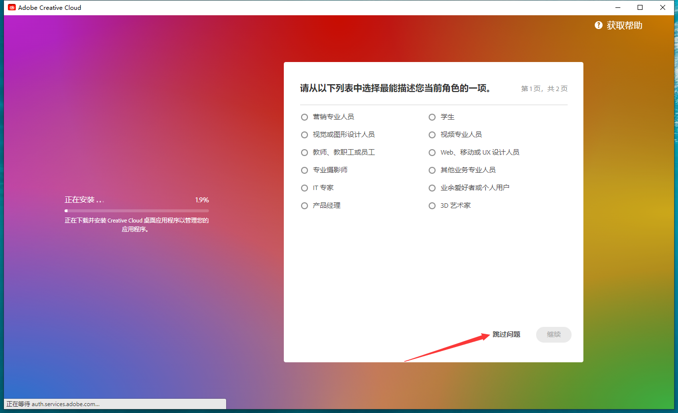 Adobe Photoshop 2024 v25.0官方正式最新免费破解版安装图文教程