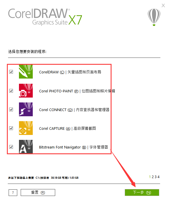 Coreldraw x7【CDR X7】中文试用版安装图文教程