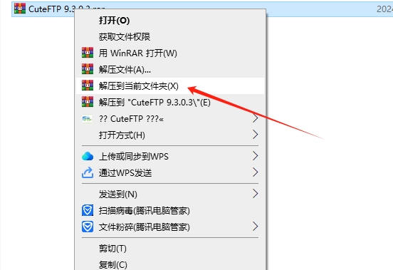CuteFTP Pro 9.3.0.3简体中文免费版安装图文教程