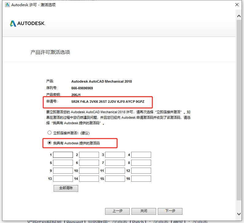 CAD机械版：AutoCAD Mechanical 2018（附安装教程）中文破解版安装图文教程