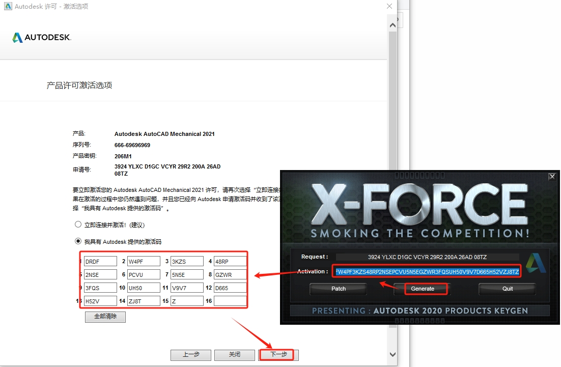 CAD机械版2021官方正式激活版+安装教程安装图文教程