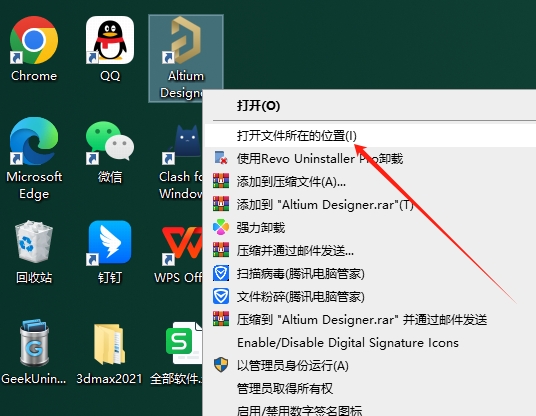 Altium Designer v24.7.2最新中文免费版安装图文教程