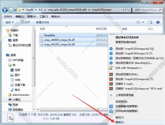 vray4.1【VR4.1渲染器】VRay4.1 Next for Maya2019破解版安装图文教程