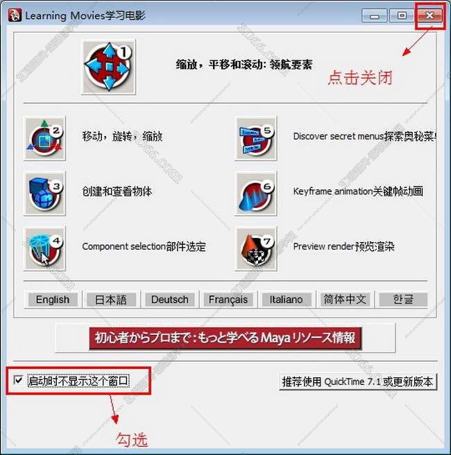 maya2019软件下载