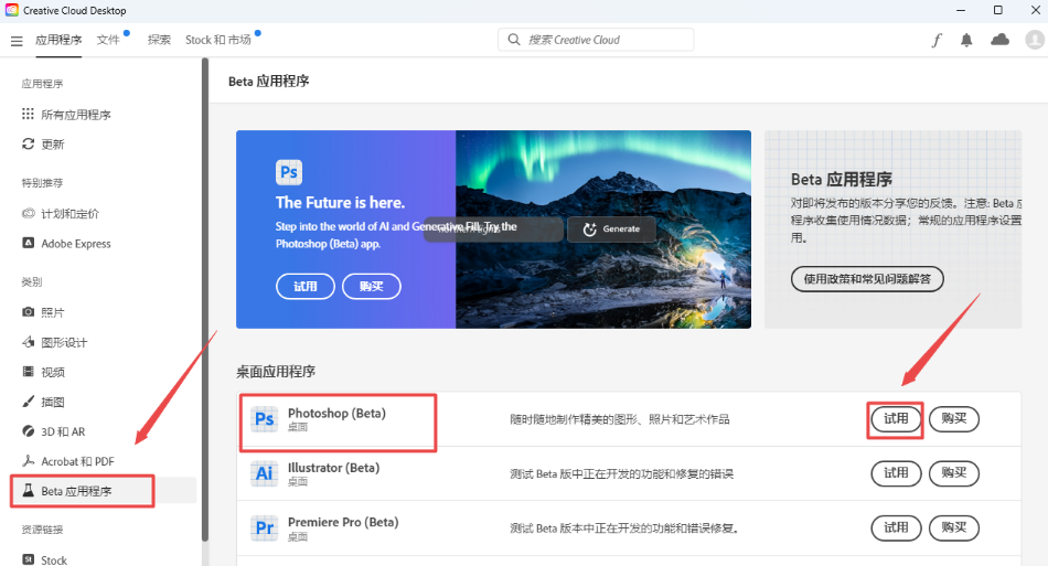 Photoshop 2023 Beta 24.6内置Ai绘图功能【附破解补丁+安装教程】最新中文破解版安装图文教程