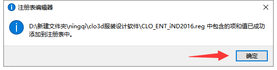 clo3d【服装设计软件】简体中文破解版安装图文教程