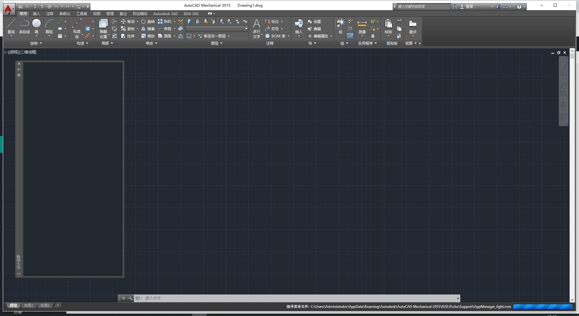 AutoCAD Mechanical （CAD机械版）2015 中文激活版安装图文教程