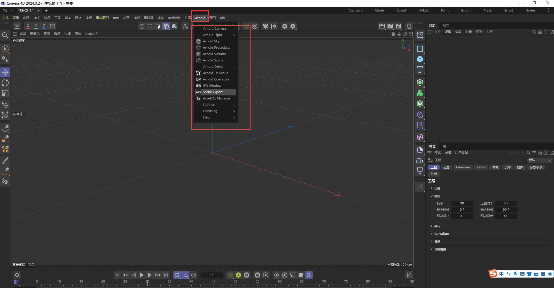 C4DtoA 4.6.8【C4D阿诺德渲染器最新】免费破解版安装图文教程