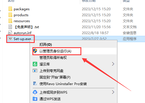 [ps 2024最新版]Adobe Photoshop 2024 v25.3.1免费中文破解版安装图文教程