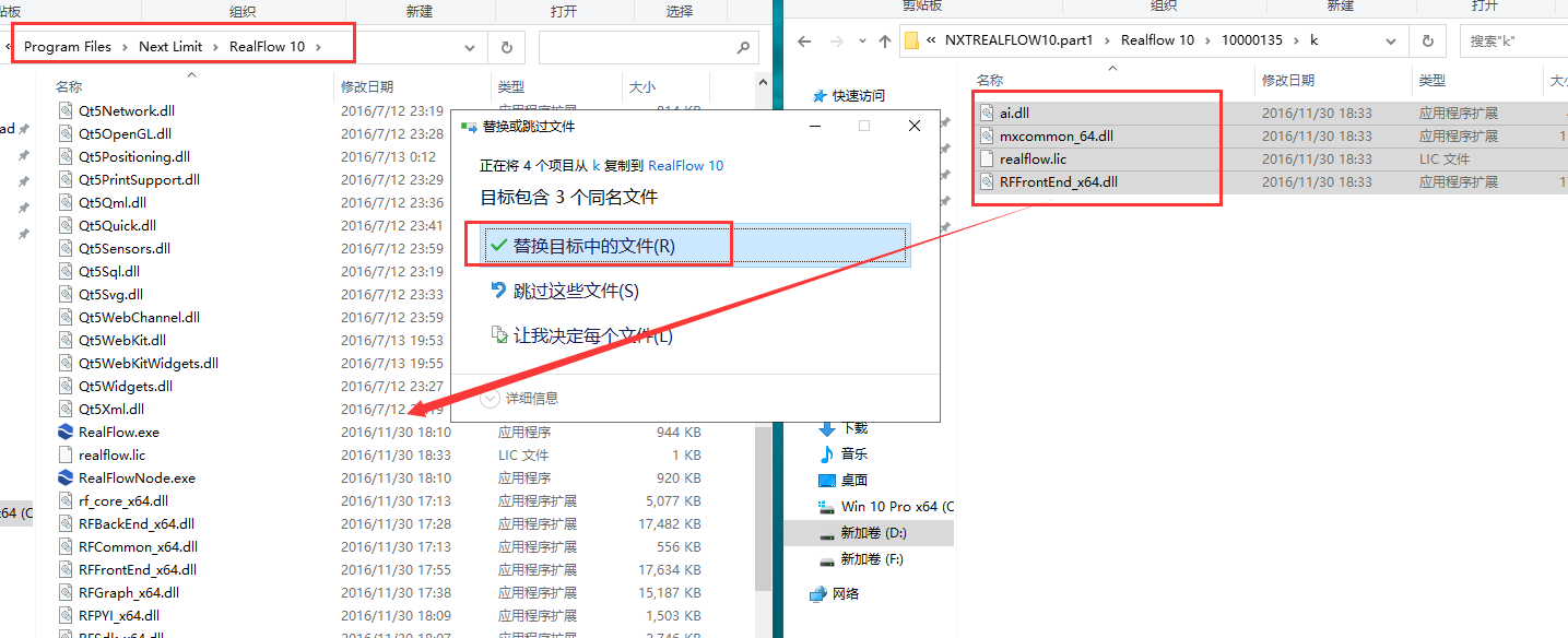 Realflow 10【流体动力学软件】官方绿色破解版安装图文教程
