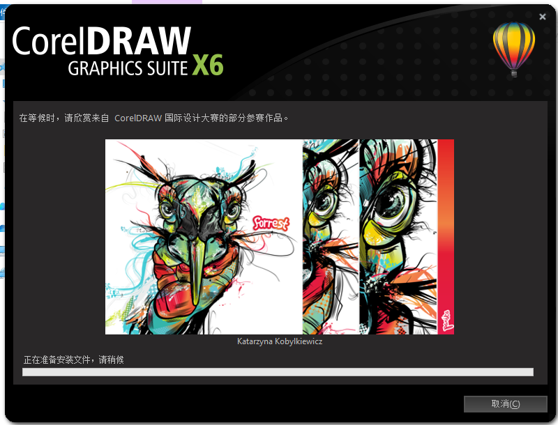 CorelDraw x6【CDR X6】32/64位官方中文试用版安装图文教程