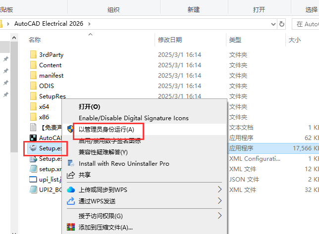 AutoCAD Electrical （CAD电气）2026完整激活版【附安装教程】安装图文教程