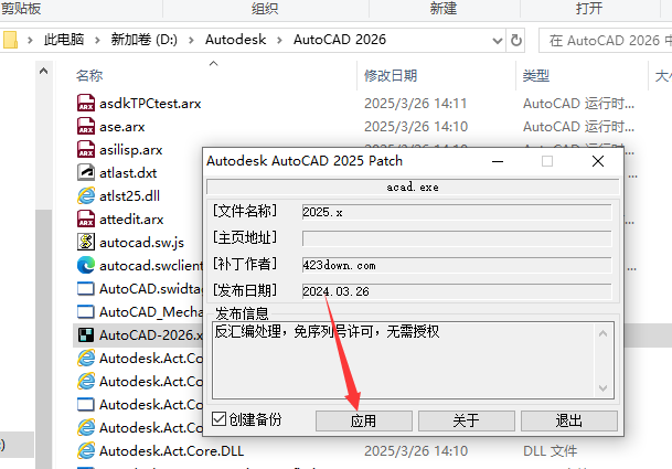 AutoCAD Electrical （CAD电气）2026完整激活版【附安装教程】安装图文教程