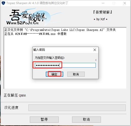 Topaz Sharpen AI v4.1.0 汉化破解版+安装教程安装图文教程