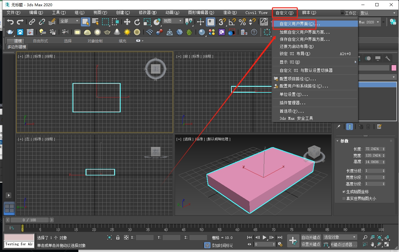 3DMAX模型版本转换器0.4.3脚本插件安装图文教程