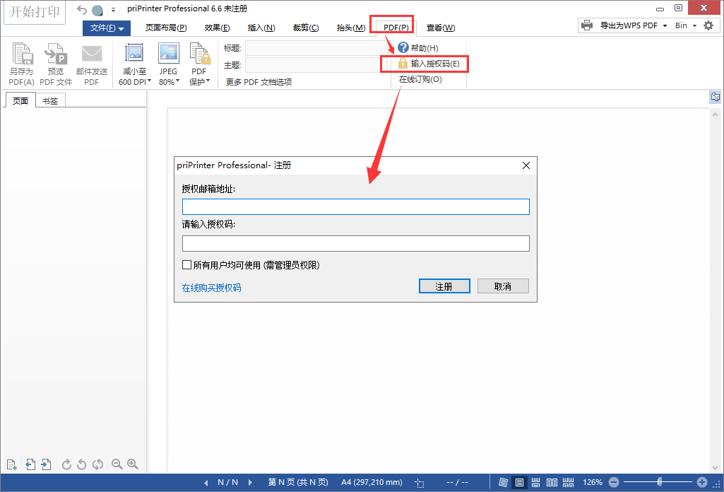 priprinter pro 6.6【打印预览器和虚拟打印机】免费破解版安装图文教程