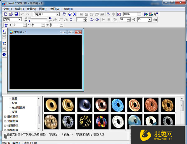 ulead cool 3d 3.5【3D文字制作软件】免费破解版安装图文教程
