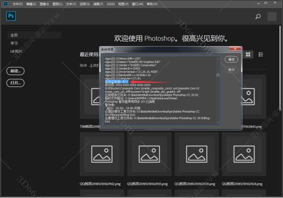 Adobe Photoshop CC2019【PS cc2019破解版】中文破解版安装图文教程