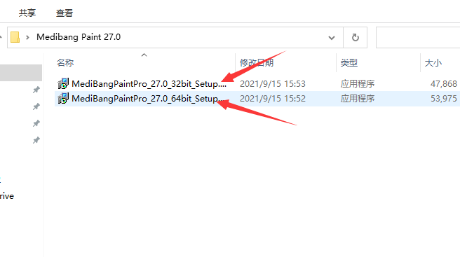 Medibang Paint 27.0【插画漫画绘制软件】官方免费版安装图文教程