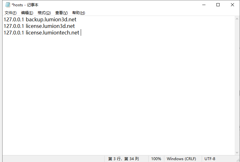 Lumion 10 软件下载中文破解版安装图文教程