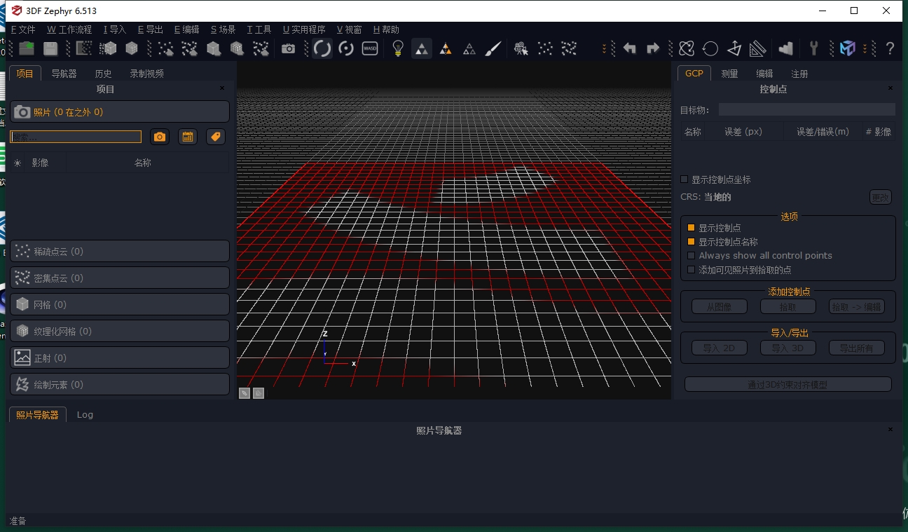 3DF Zephyr 6.513 免费破解版（附安装教程）安装图文教程