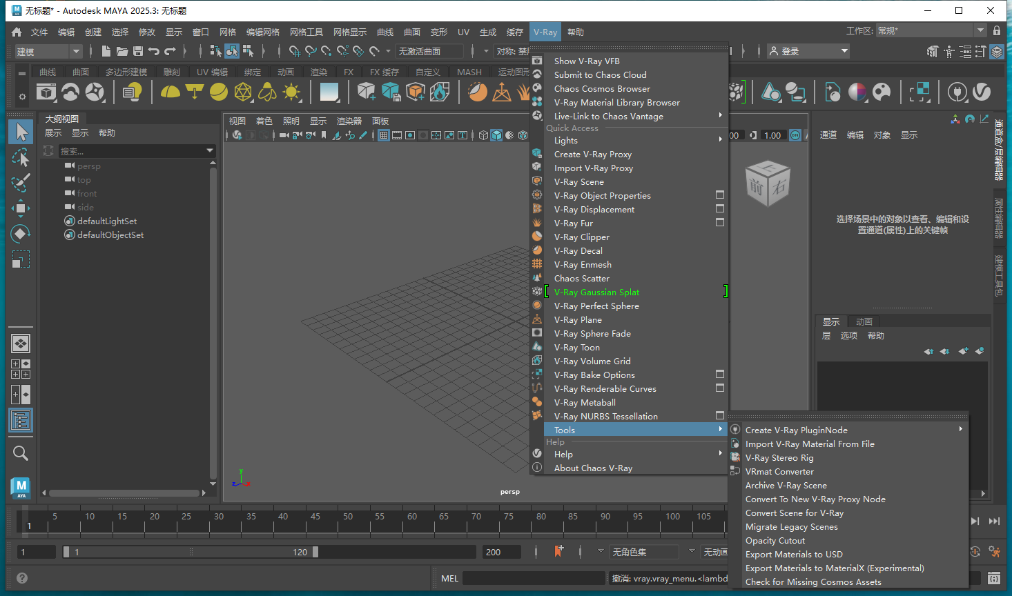 V-Ray 7.00.02 for Maya 2022-2025英文激活版（附安装教程）