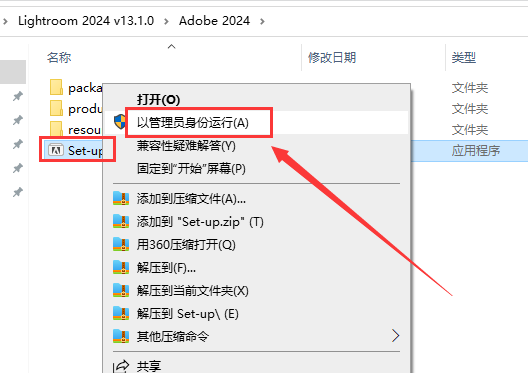 Adobe Lightroom 2024 v13.1.0【LRC】中文免费破解版安装图文教程