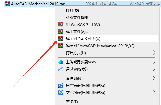 AutoCAD Mechanical 2019破解版（CAD机械版）免费版安装图文教程