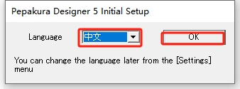 纸艺大师下载-Pepakura Designer 5.0完整激活版安装图文教程