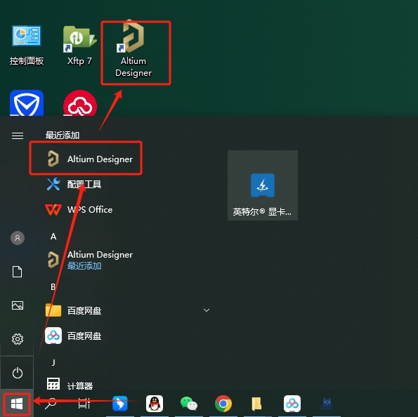 Altium Designer v24.8.2【AD24最新版】官方破解版安装图文教程