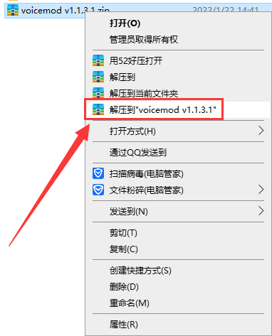 voicemod v1.1.3.1【神奇变声器】免费破解版安装图文教程