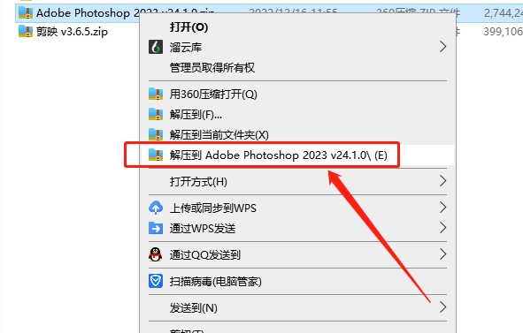 Adobe PhotoShop 2023 v24.1.0【ps2023最新版下载】中文破解版安装图文教程