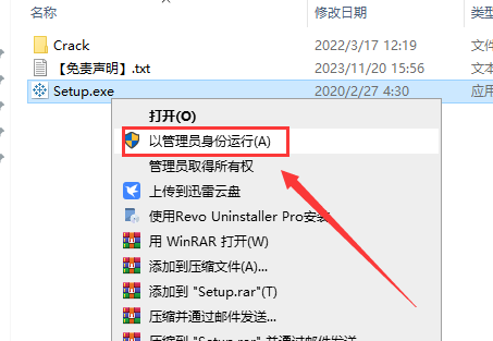 Tableau Desktop 2019.4.4【数据可视化分析软件】中文破解版安装图文教程