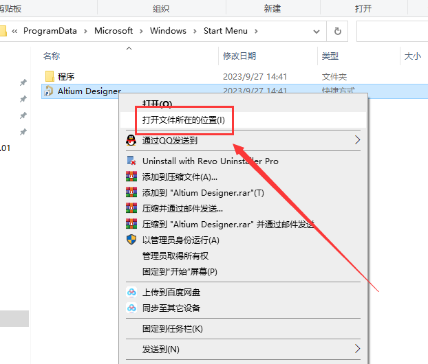 Altium Designer v23.9.2【AD23最新版】破解版安装图文教程