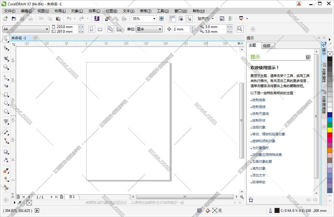 CorelDraw X7.4精简版【CDR X7.4】官方试用版