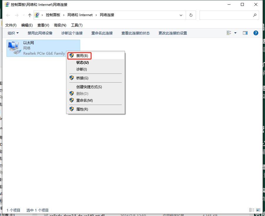 CLO Standalone OnlineAuth 2024.1（三维服装设计软件）破解版安装图文教程