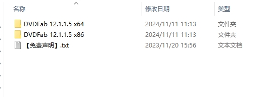 DVDFab 12.1免费破解版安装图文教程