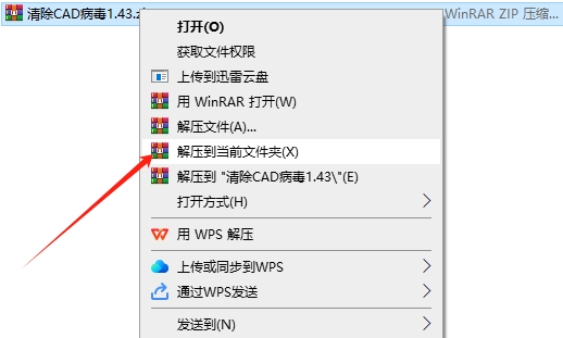 【CAD杀毒】清除CAD病毒 v1.43工具免费下载安装图文教程