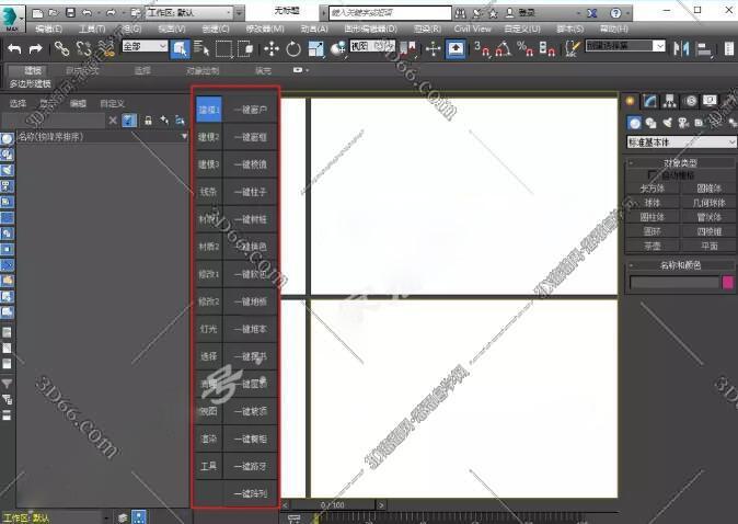 3Dmax软件设计辅助工具插件：插件神器第三代