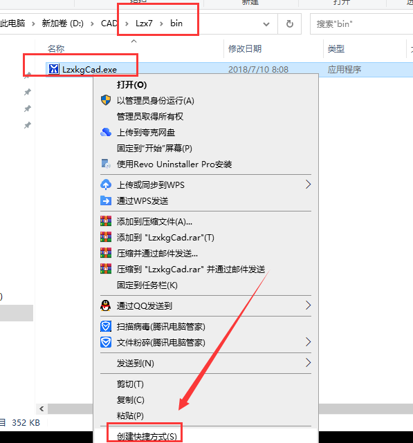 湘源控规7.0绿色版【免安装】免费中文版安装图文教程